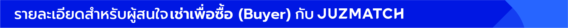 Header_Buyer@2x.png
